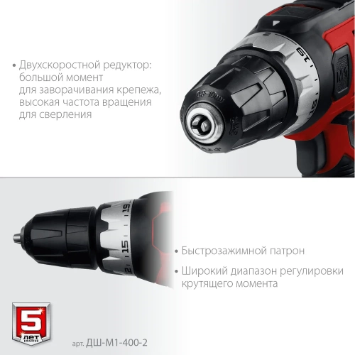 Сетевая дрель-шуруповерт ЗУБР 400 Вт ДШ-М1-400-2 фото 5