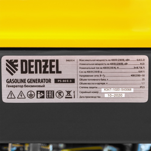 Генератор бензиновый PS 80 E-3, 6.6 кВт, 400 В, 25 л, электростартер Denzel фото 22