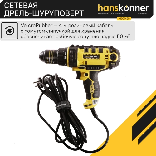 Сетевая дрель-шуруповерт Hanskonner HID2145P фото 4