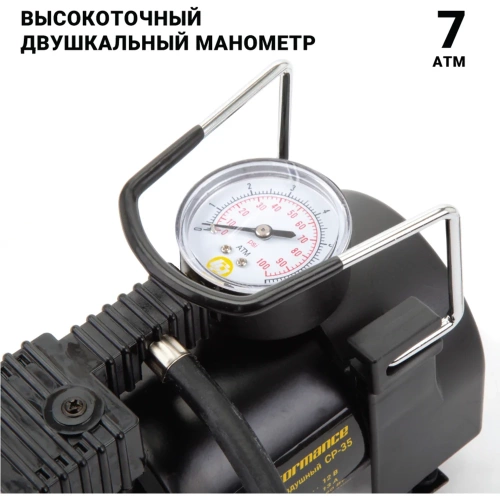 Воздушный компрессор CarPerformance 35 л./мин., 12V/13А, 160W, 7 Атм CP-35 фото 6