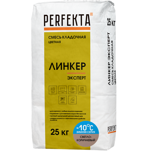 Смесь кладочная Perfekta Линкер Эксперт Зимняя серия светло-коричневая 25 кг