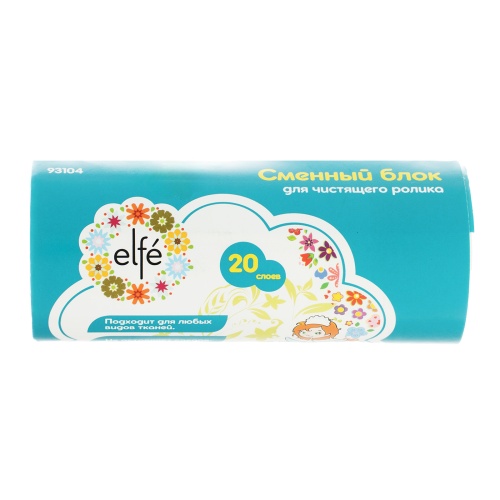 Сменный блок для чистящего ролика, 20 слоев Elfe фото 5