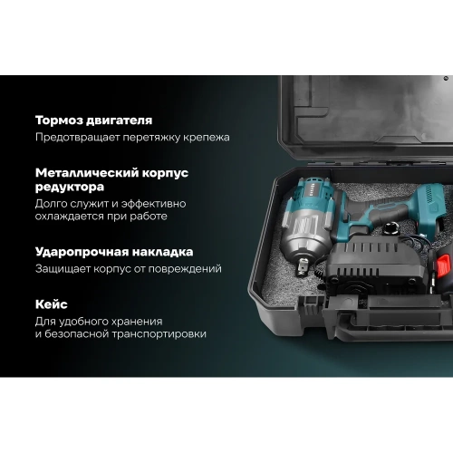 Аккумуляторный бесщеточный гайковерт Zitrek Crusher 20 PRO в кейсе, 20В, 800 Нм, 2x4.0Ач 085-1020 фото 6