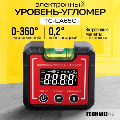 Компактный электронный уровень-угломер TECHNICOM с магнитом, 65 мм, 0-360°, ЖК дисплей, 2 магнита, автокалибровка, автоотключение TC-LA65C фото 3
