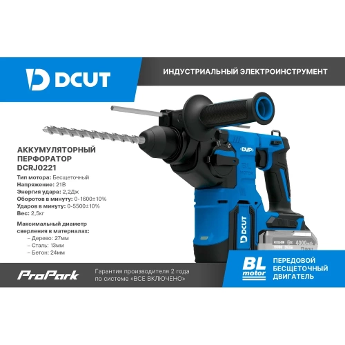 Перфоратор DCUT набор SDS plus, бесщёточный, 21В, 3р,2акк 4Ah DABA0421, +з/у DCBA0421, кейс DBOX-T1F-R0221 DCRJ0221-BOXSet-SP2 фото 5