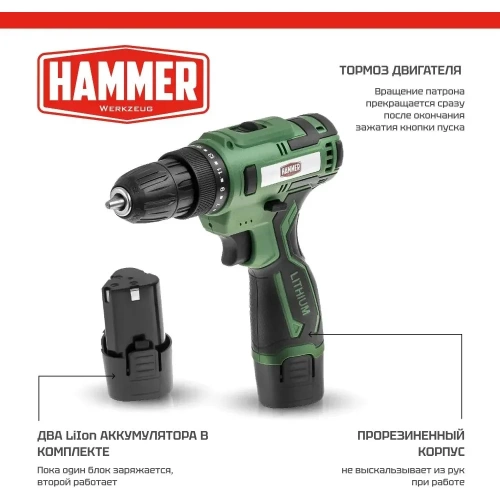 Аккумуляторная дрель Hammer промо 12в 2x1.5ач liion 10мм 0-350/0-1350об/мин, 26 нм, кейс ACD12/2С 824159