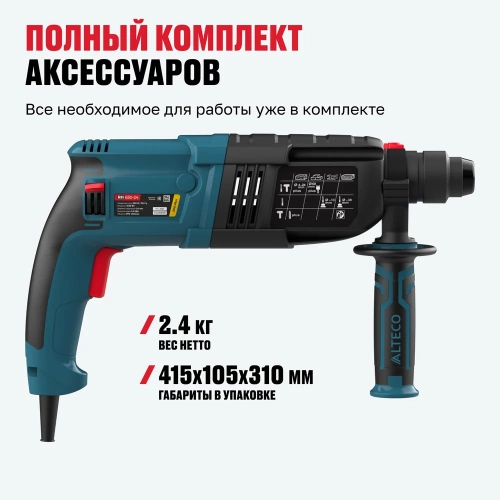 Перфоратор ALTECO RH 650-24 SDS-plus 12754 фото 9