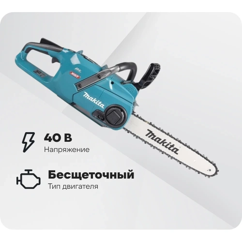 Цепная аккумуляторная пила Makita XGT 40vMAX UC015GZ01