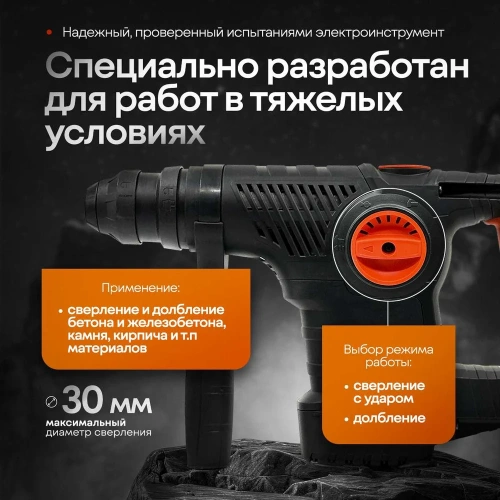 Электроперфоратор ЛОКОС L-PN-30 SP0005 фото 6