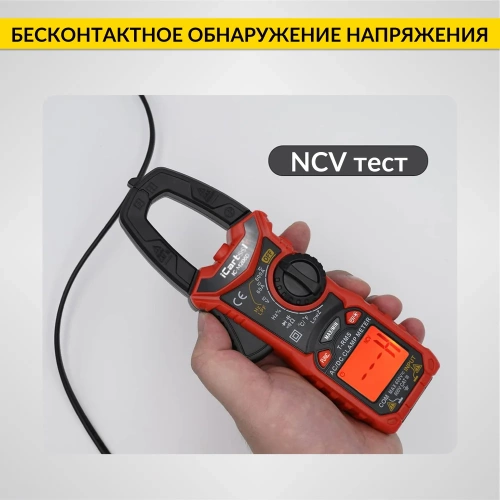 Токовые клещи постоянного/переменного тока iCarTool 600 A IC-M206D фото 8