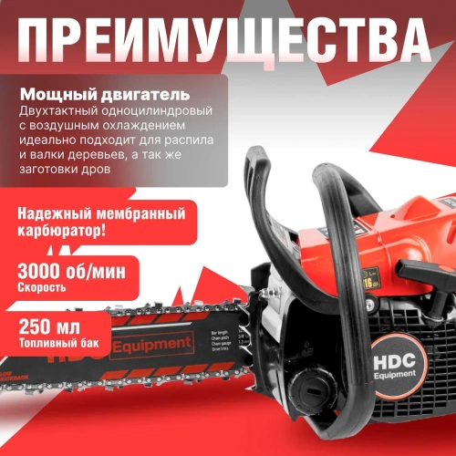 Бензопила HDC HD-C180 шина 35 см (14), 3/8 LP, 1.3 мм, 50 зв.HD6210-2 фото 4