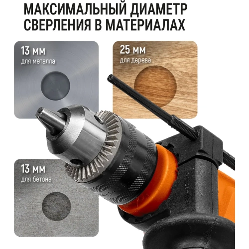 Ударная дрель TDM ELECTRIC ДУ-710 Рубин 710 Вт SQ1086-0102 фото 6