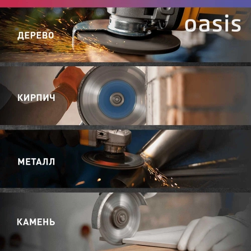 Угловая шлифовальная машина OASIS AG-72/125 Eco фото 8