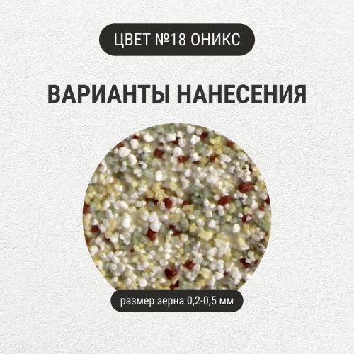 Штукатурка с эффектом камня VGT Gallery №18 оникс мелкозернистая 6 кг фото 5