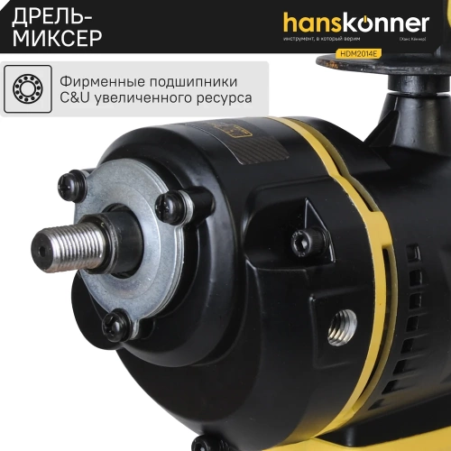Дрель-миксер Hanskonner HDM2014E фото 5