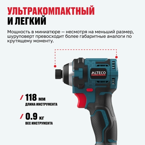 Бесщеточный аккумуляторный винтоверт ALTECO CISD 21-200 BL 71514 фото 4