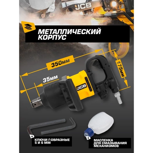 Пневмогайковерт ударный JCB с коротким валом, реверсом и регулировкой усилия 1" JCB-RP7463(58333) фото 4