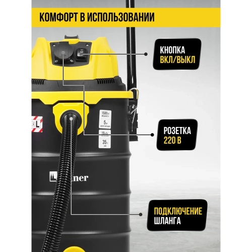 Пылесос строительный Kolner 35л, KVC 35L-FS, 19кПа, 1500Вт, 33л/с 8040400096 фото 6