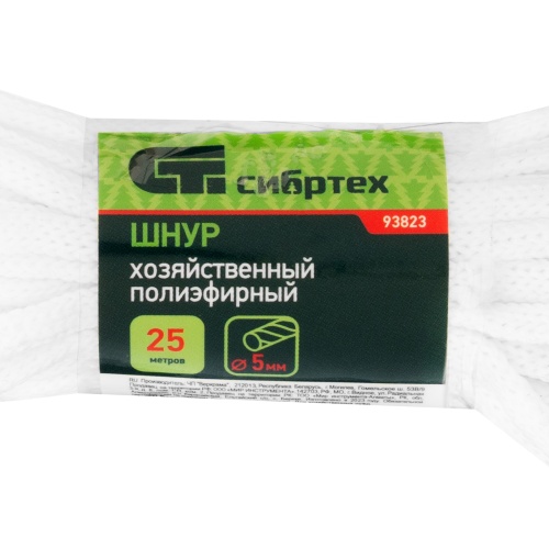 Шнур хозяйственный, D 5 мм, L 25 м, полиэфирный Сибртех фото 4