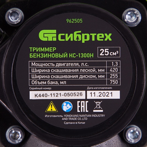 Триммер бензиновый КС-1300Н, 25 см3, неразъемная штанга, состоит из 2 частей Сибртех фото 11