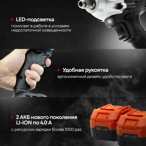 Аккумуляторный гайковерт ЛокоС L-WB-22 AG0008 фото 5