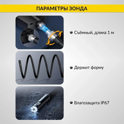 Промышленный видеоэндоскоп iCartool экран 4.3", 1Мп, 2 камеры, 1280х720, длина 1 м, 5.5 мм сменный зонд IC-V112A фото 7
