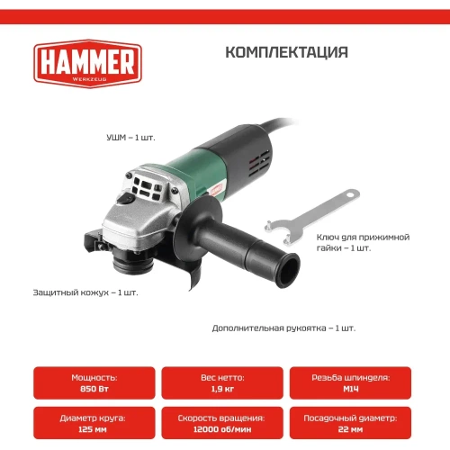 Углошлифовальная машина Hammer USM850D 850Вт 12000об/мин 125мм 839603 фото 8