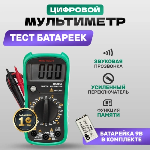 Универсальный мультиметр MASTECH MS8238 M140 фото 3