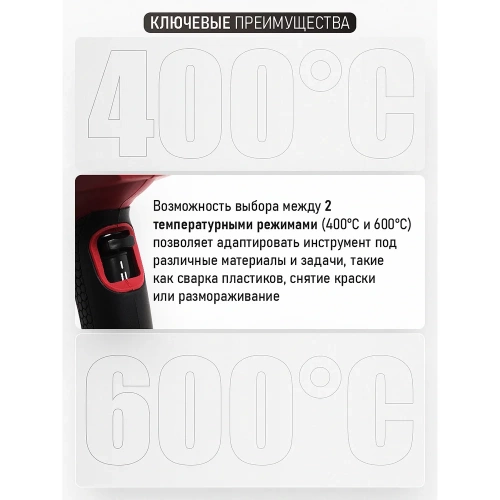 Фен промышленный Vega 2000 Вт, 400/600С, 250-500 л/мин VF-2100E фото 7