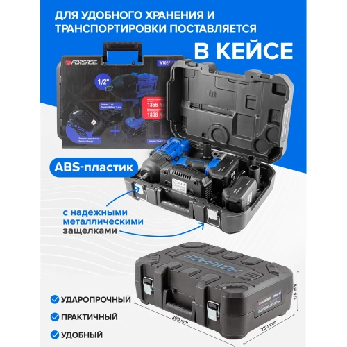Гайковерт ударный аккумуляторный Forsage 1/2" + набор головок, в кейсе F-WT02F1161(51694) фото 9