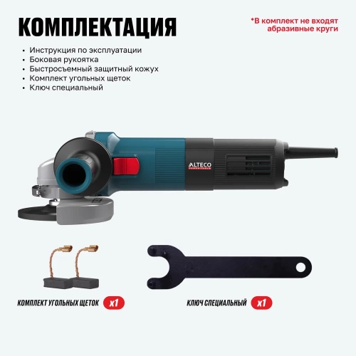 Угловая шлифмашина ALTECO AGH 850-125 HEAVY DUTY 40939 фото 10