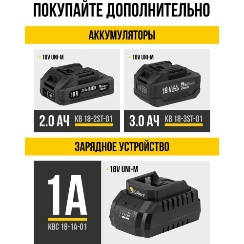 Пила цепная аккумуляторная Kolner KCS 18-10-2K, 18V UNI-M Standard АКБ 2х1.5 А·ч и ЗУ 8060100062 фото 9