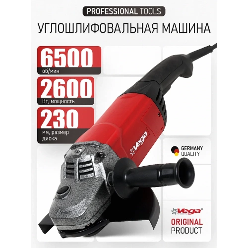 Углошлифовальная машина Vega 2600Вт, 230мм, 6500 об/мин VG2600/230 фото 3
