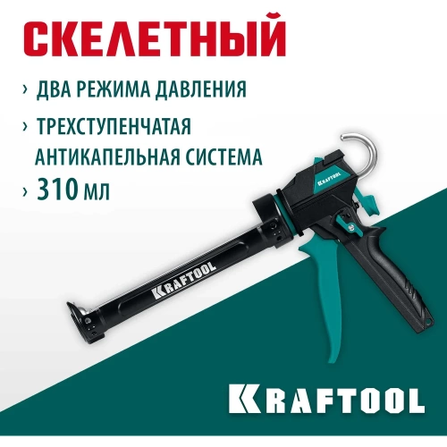 Универсальный закрытый пистолет для герметика 310 мл KRAFTOOL Ultra 06679 фото 3