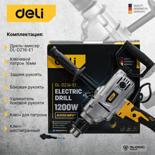 Электрическая дрель-миксер DELI DL-DZ16-E1 1200 Вт, ЗВП 16мм, 1000 об/мин, картон 102960 фото 8