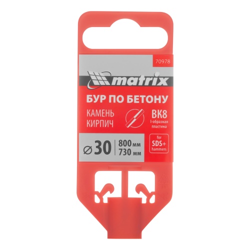 Бур по бетону, 30 x 800 мм, SDS Plus Matrix фото 5