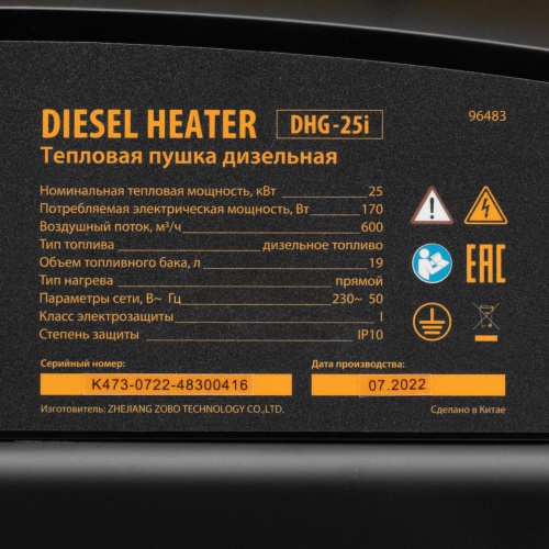 Дизельная тепловая пушка DHG-25i, 25 кВт, 600 м3/ч, прямой нагрев, термостат Denzel фото 12