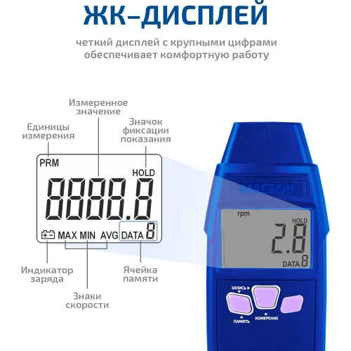 Тахометр МЕГЕОН 18011 с поверкой к0000408360 фото 7