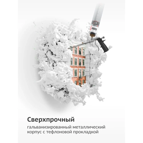Пистолет для монтажной пены и клея KUDO LIGHTWEIGHT ELITE KUPGUN21 фото 5