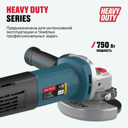 Угловая шлифмашина ALTECO Heavy Duty AGH 750-115 61281 фото 4