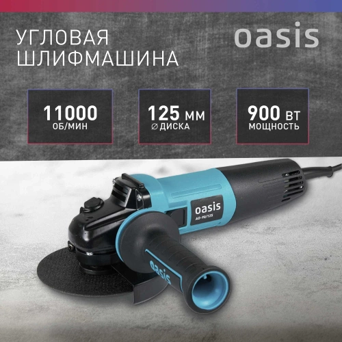 Угловая шлифовальная машина OASIS AG-90/125 фото 3