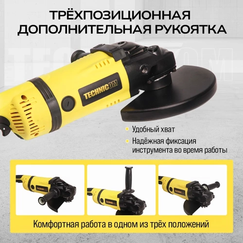 Угловая шлифовальная машина TECHNICOM 2600Вт, 220В, 6600 об/мин, диск 230мм TC-EAG230 фото 8