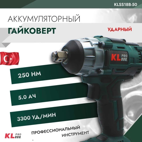Ударный бесщеточный аккумуляторный гайковерт KLPRO 18 В / 5 Ач 12046 KLSS18B-50 фото 4