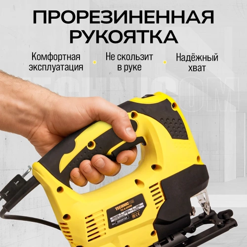 Лобзик электрический TECHNICOM 650Вт, 220В, 0-45 градусов наклон TC-EJS600 фото 9