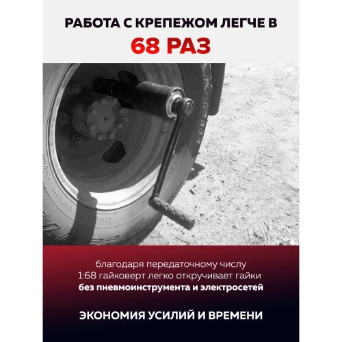 Гайковерт ручной с редуктором YATAFORCE 1" головки 32, 33 мм, длина 270 мм, передаточное число 1:68, 6200 Н/м YF-3411384 HS(60013) фото 7