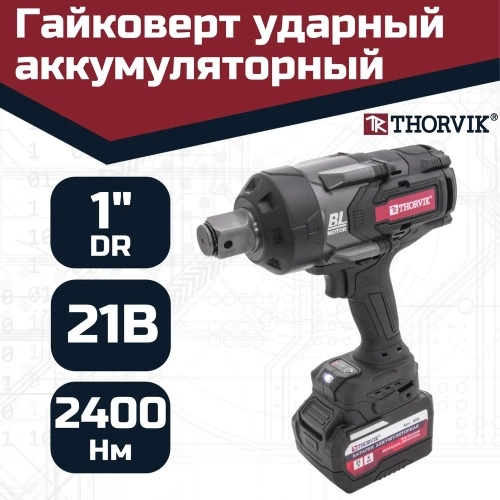 Аккумуляторный бесщеточный ударный гайковерт THORVIK BBIW012400 1DR, 21В, 2400 Нм 053709 фото 4