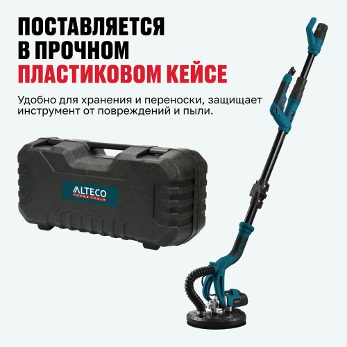 Шлифмашина для стен ALTECO DWC 600 35691 фото 9