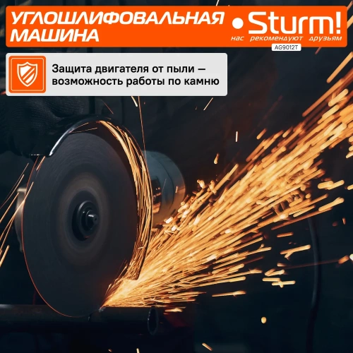 Болгарка (УШМ) Sturm AG9012T фото 4