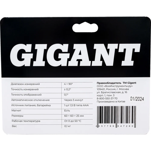 Цифровой уровень - угломер Gigant GSMP-8 фото 4