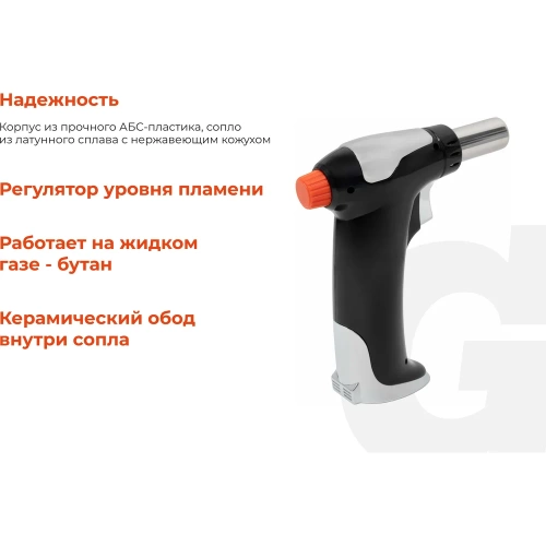 Портативная газовая горелка Gigant с пьезоподжигом G-GF-905 фото 4